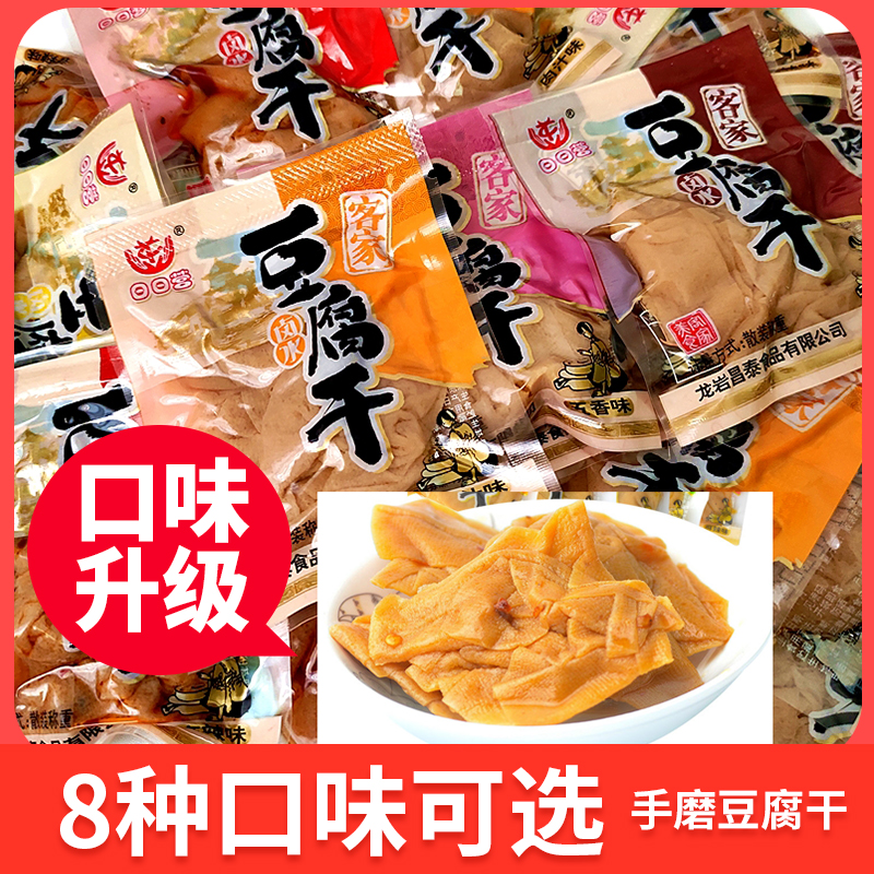 日日营长汀豆腐干福建龙岩特产客家卤水零食小包装千张豆干500 g