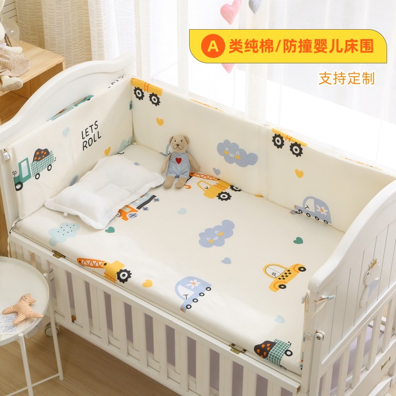 纯棉a类婴儿床床围防撞软包儿童拼接床床围栏挡宝宝床品套件定做