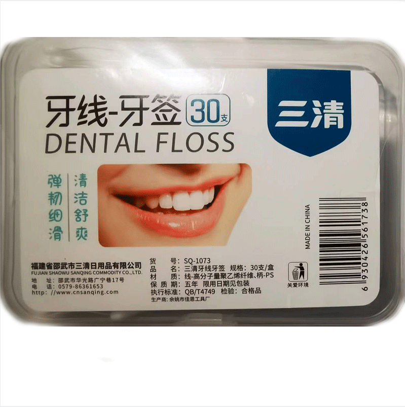 三清牙线棒牙签牙线签扁线超细牙线 口腔清洁用品 方便装30支装