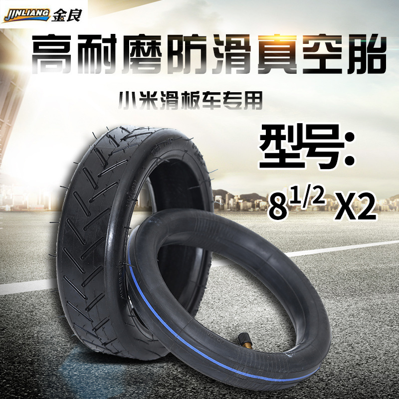 81/2x2*小米滑板车内外胎金良品牌轮胎Millet skateboard tires