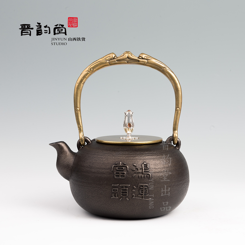 晋韵堂鸿运当头传统手工工艺茶具晋城特色礼品养生茶壶中式铁壶