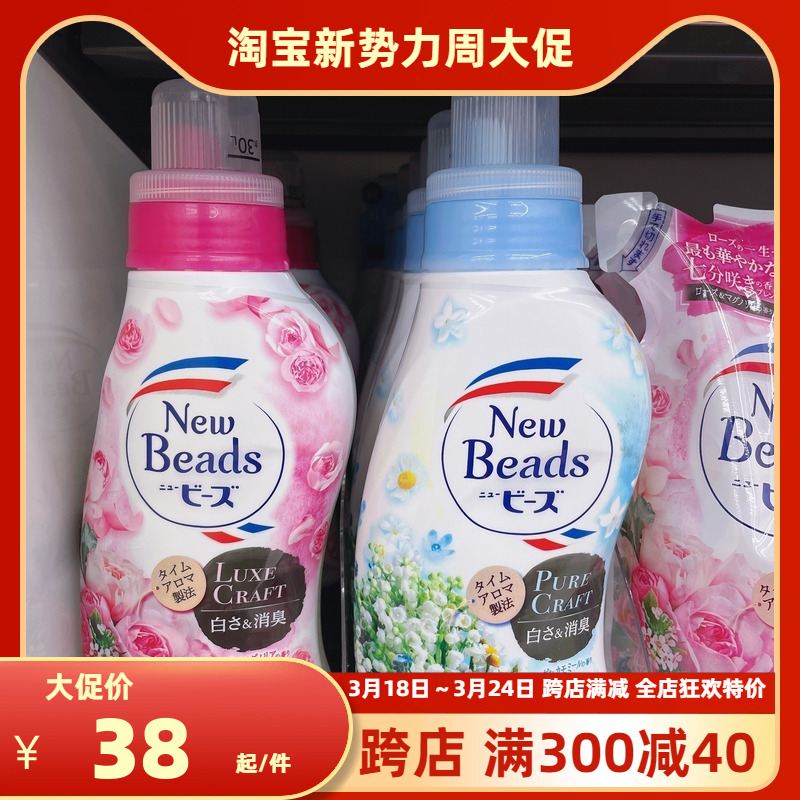 鲁鲁日本 KAO花王玫瑰洗衣液 含柔顺剂 不含荧光剂 780g 现货