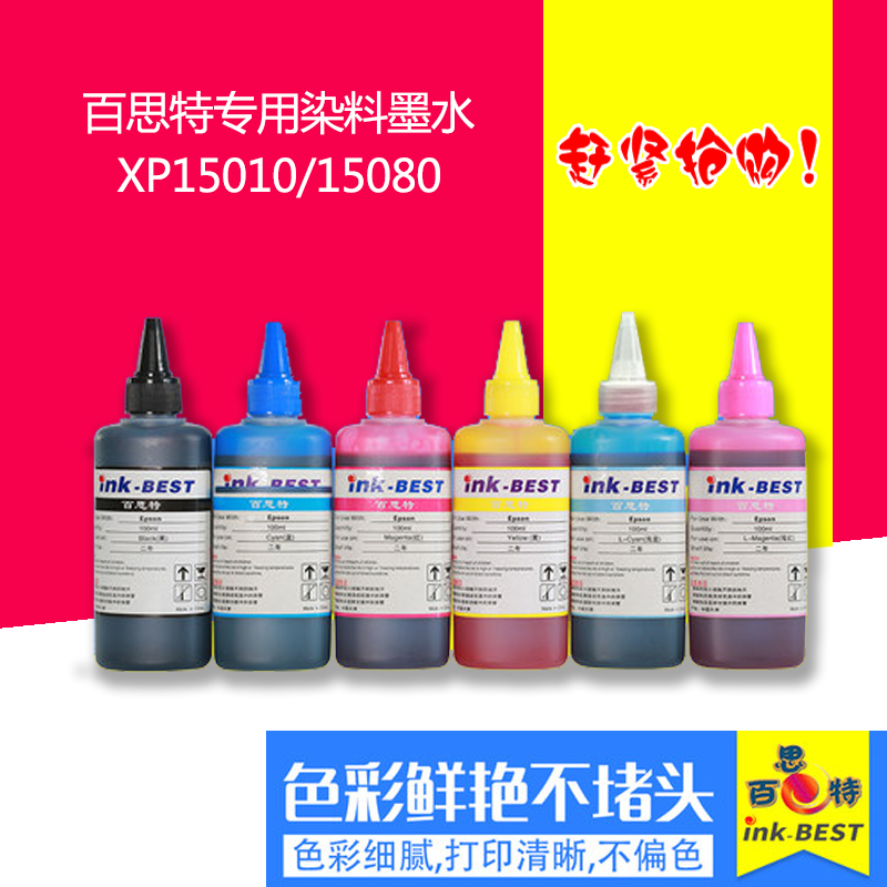 百思新款特100ML墨水6色适用于爱普生XP1501015080专用XP960/XP55