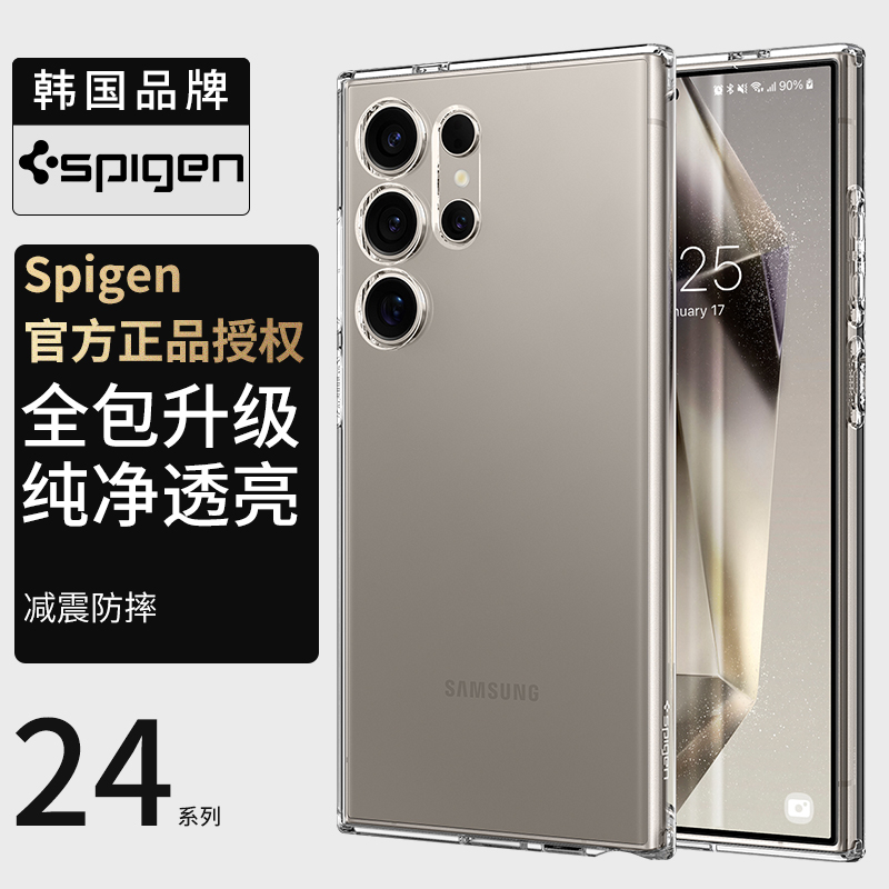 Spigen 适用于三星S24 Ultra手机壳新款s24透明保护套s23全包防摔s24+硅胶软壳s22高级感男士气囊外壳轻薄透