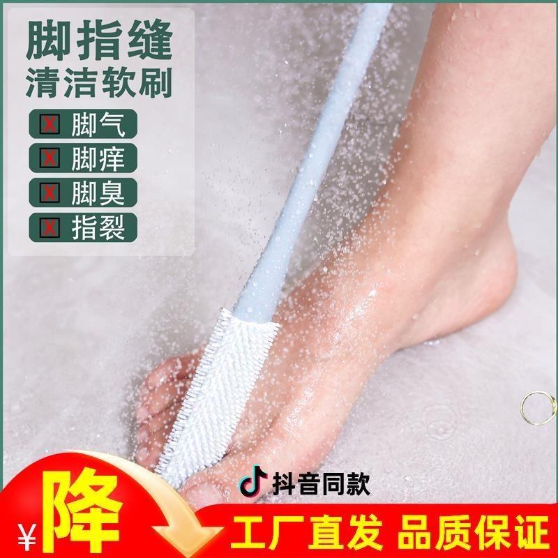 。多功能脚趾缝软胶清理器洗脚软刷去死皮去角质刷子搓脚板磨脚搓