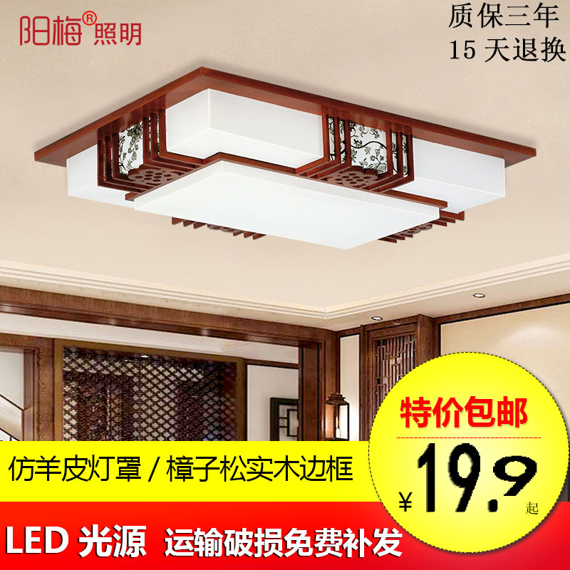 LED中式吸顶灯简约中国风客厅卧室书房灯仿古实木仿羊皮灯房间灯