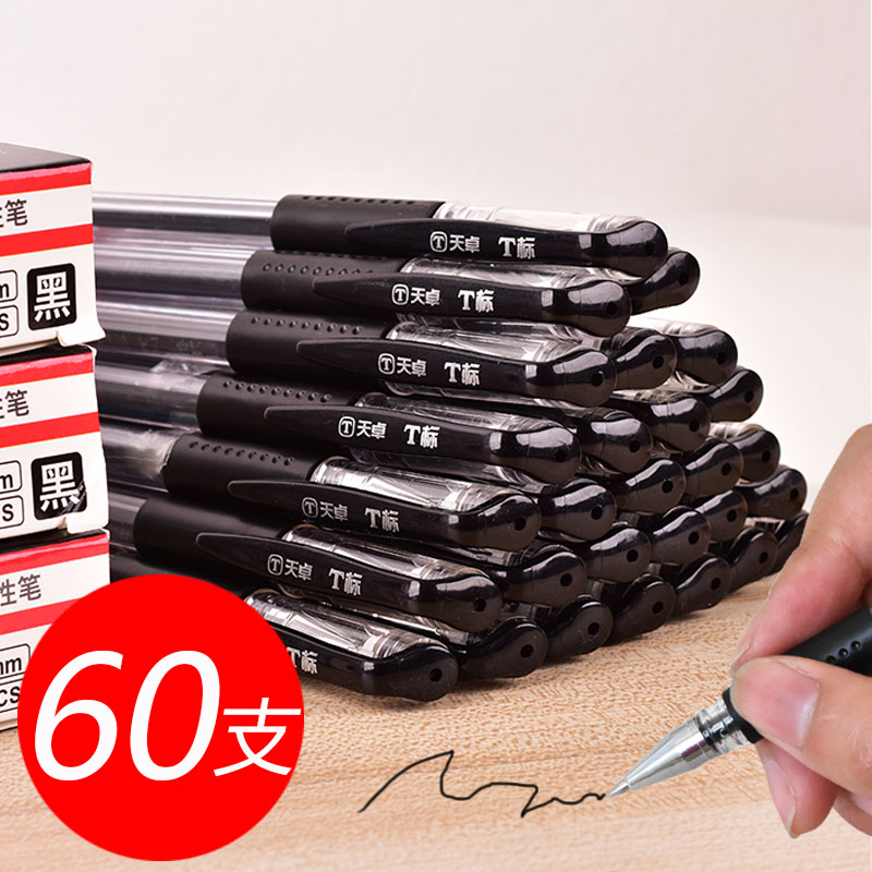 60支天卓中性笔0.5mm办公商务签字笔黑色学生考试用水笔简约碳素笔水性笔文具办公用品