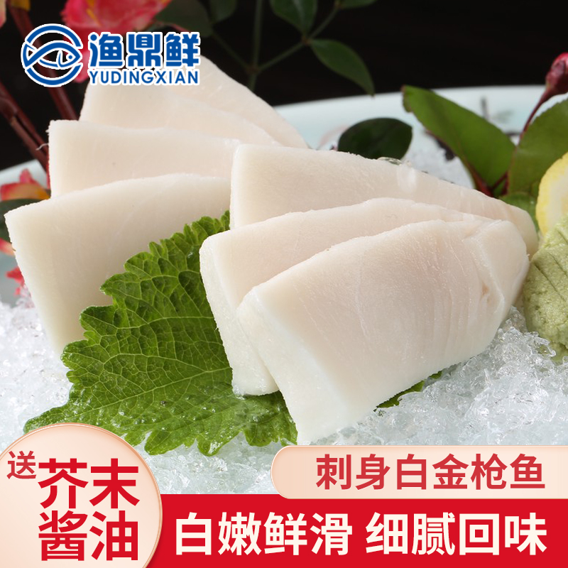 白金枪鱼冻油鱼块1000g（包冰率40%）刺身中段白肉生鱼片包日料