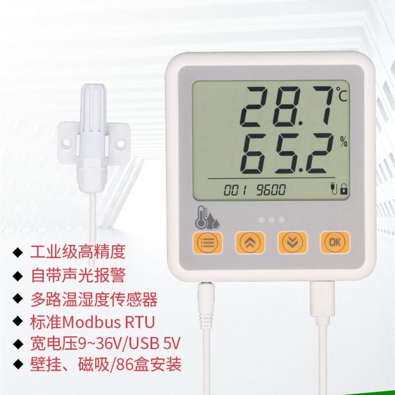 推荐RS485温湿度变送器壁挂工业级数字防水传感器SHT40磁吸报警采