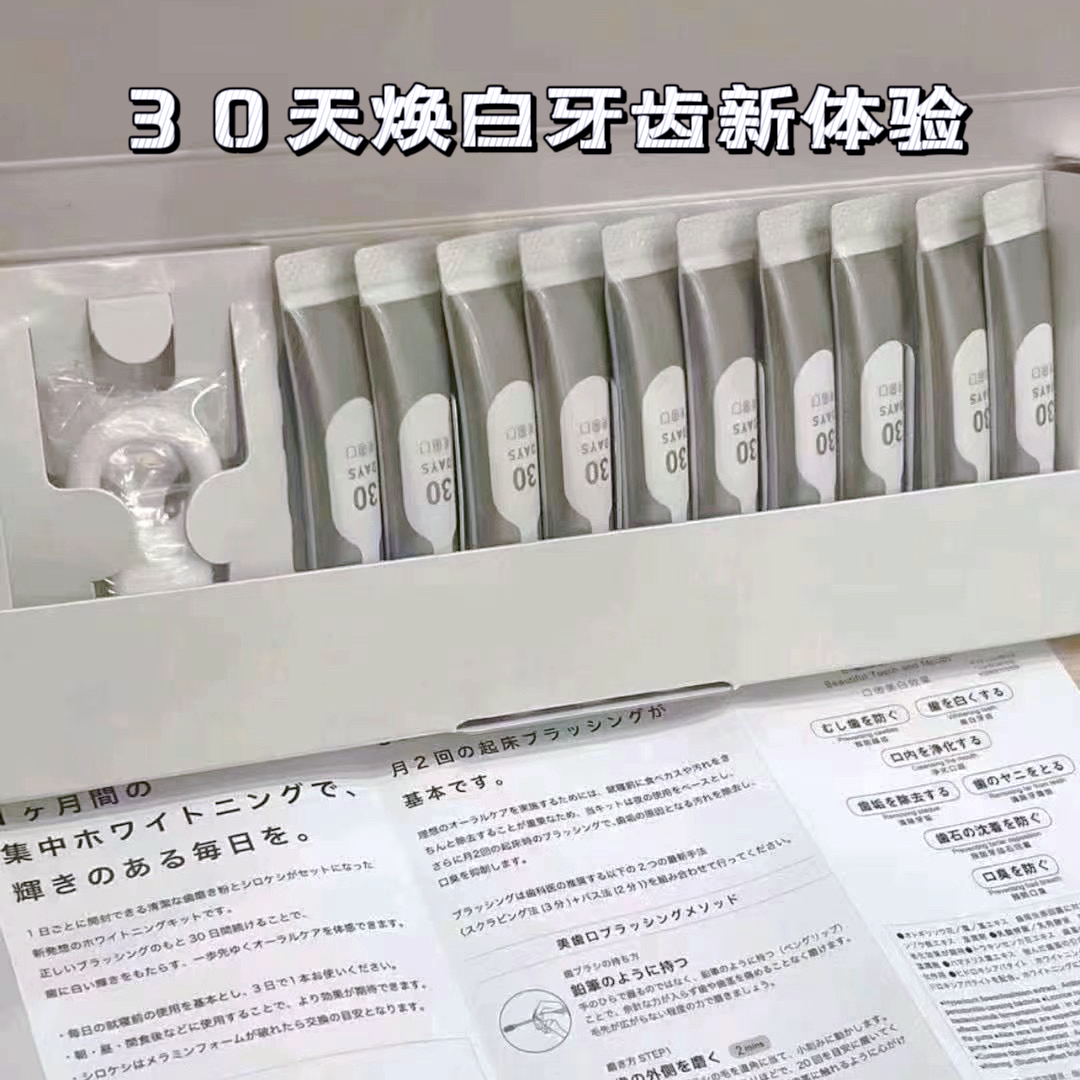 做一个爱笑的女孩!日本美齿口30天美白牙膏口气清新明星同款