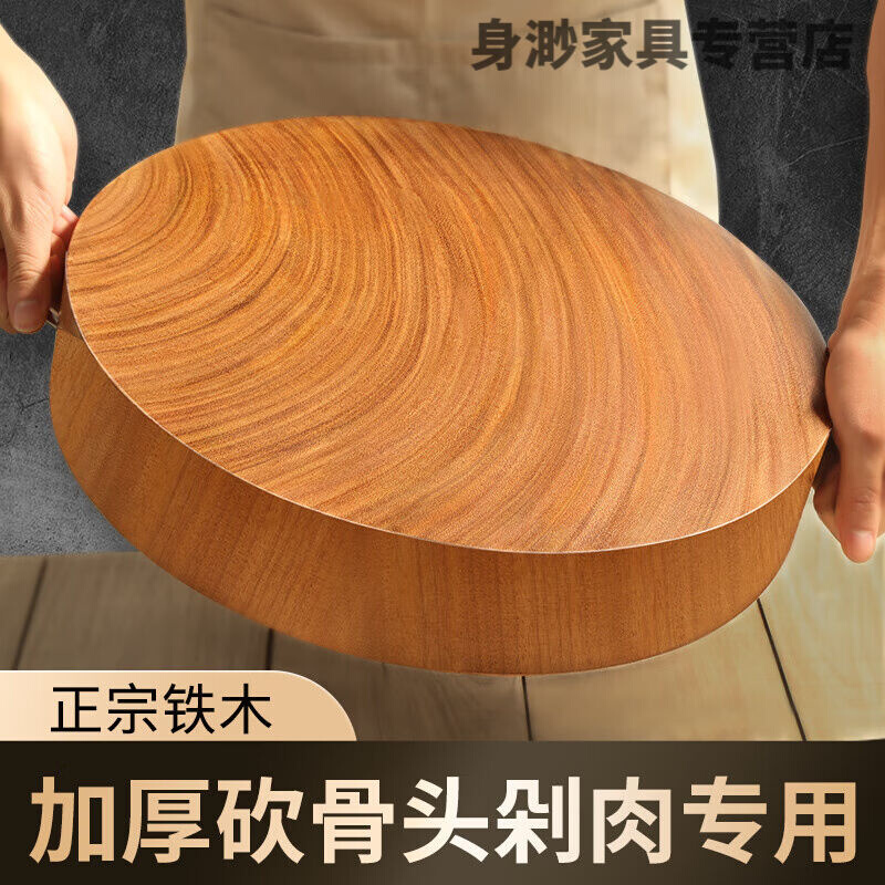 蓝百惠正宗铁木砧板实木家用切菜板案板粘整木大号加厚菜墩菜板不