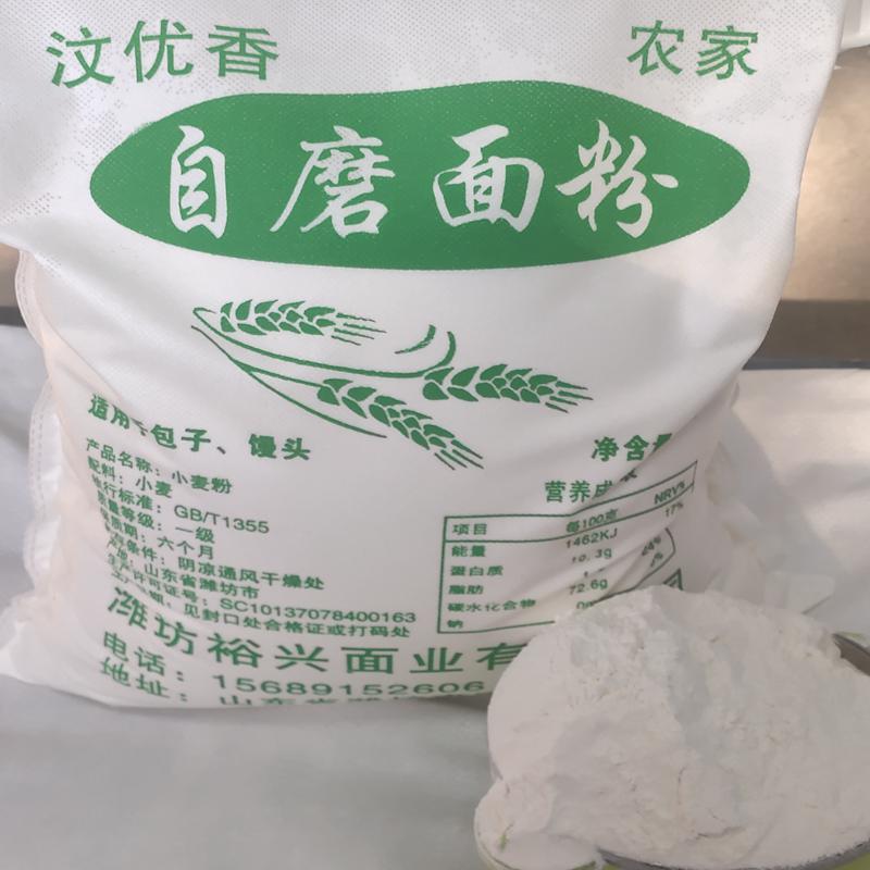 10斤农家自磨小麦面粉中筋面粉包子饺子馒头5kg家用白面粉新国标