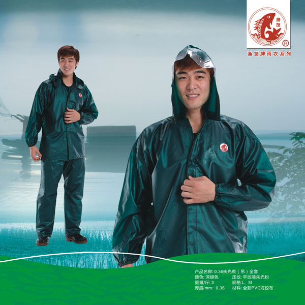 大鱼渔友牌 套装雨衣B004分体雨披衣服加裤子一套 厚度0.4 包邮