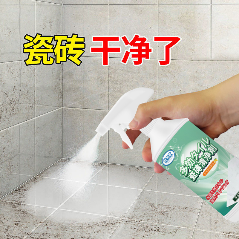 瓷砖清洁剂家用强力去污地板砖草酸清洗神器卫生间去污渍厕所除垢