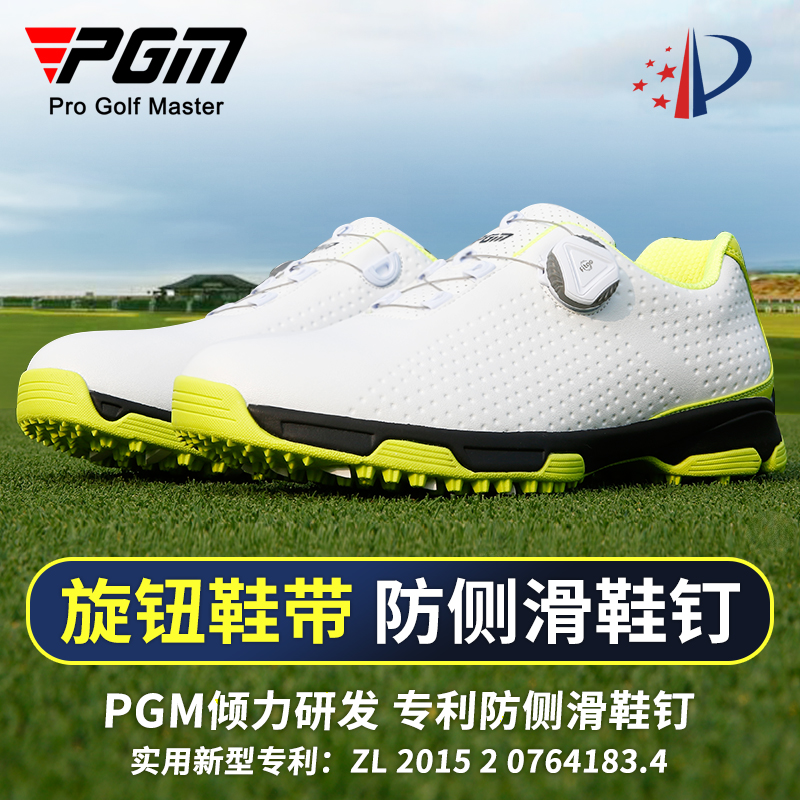 PGM 高尔夫男鞋防水运动旋钮鞋带鞋子高尔夫球鞋男款固定钉鞋