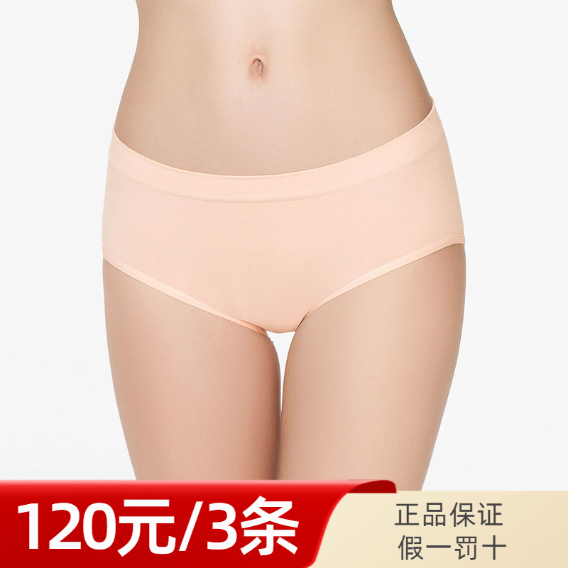 【120元3条】夏娃的诱惑竹纤维针织弹力无痕中腰平角裤女V6462230