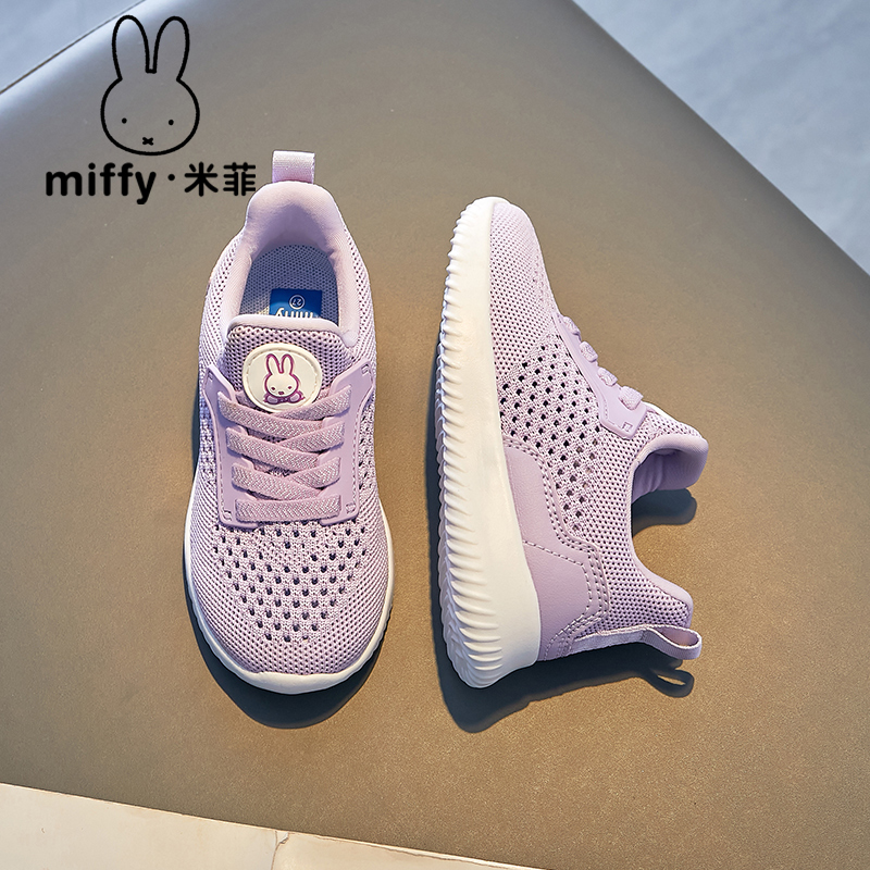 Miffy米菲童鞋2024年春秋季新款儿童运动鞋女童网面透气休闲网鞋