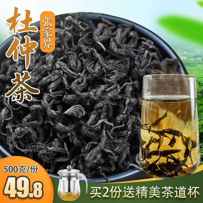 杜仲茶叶湖南张家界特产野生特级正品深山老树嫩芽叶500g养生新茶