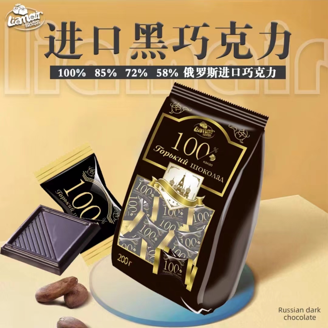 新品尝鲜俄罗斯原装进口骑士高端黑巧克力无蔗糖99%75%85%纯可可