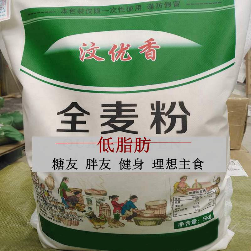 10斤装全麦粉山东农家磨全麦面粉含麦麸粗粮面粉家用小麦面粉5kg