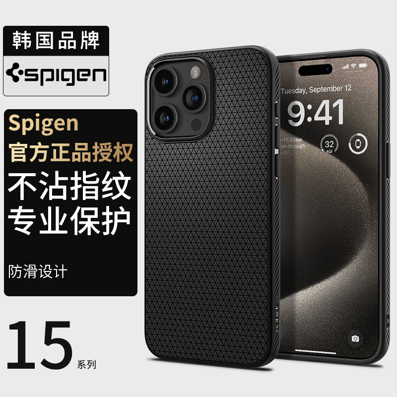 Spigen 适用于苹果iphone15手机壳15pro max全包防摔新款15plus软硅胶保护套高档男士商务气囊外壳轻薄时尚潮