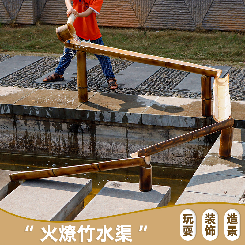 竹水渠幼儿园沙水池玩水区材料竹子玩沙挖沙玩水戏水工具流水搭建