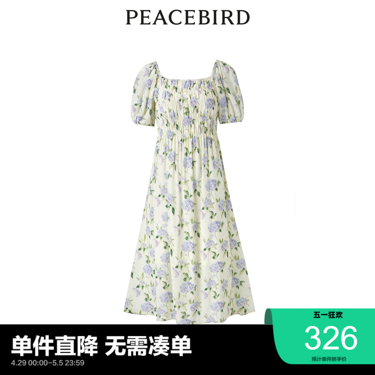 【商场同款】太平鸟女装2023年夏季新款花卉纹样连衣裙A1FAD2G05