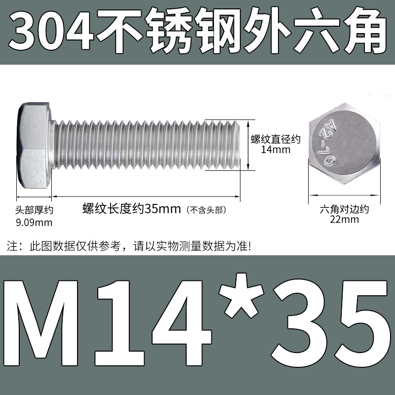现货304不锈钢头牙外六角螺栓加长件角全螺丝螺杆螺钉配六大全M14