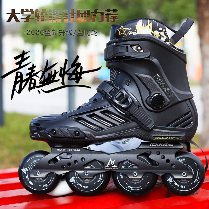 RX8溜冰鞋成年轮滑鞋男女成人直排轮速滑轮鞋滑冰鞋旱冰鞋专业闪