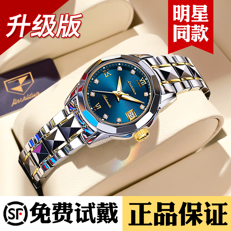 官方正品瑞士名牌女士手表机械表全自动气质十大品牌时尚轻奢女表