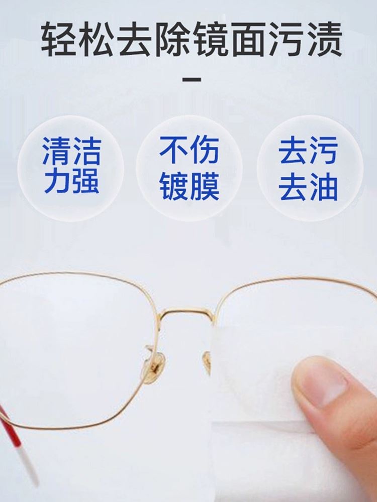 眼镜湿巾一次性眼镜布防雾擦拭纸擦手机清洁不伤镜片专用擦镜湿纸