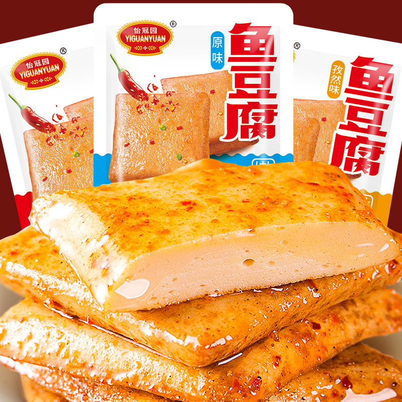 鱼豆腐100包零食豆腐干小包装湖南特产办公室怡冠园休闲食品零食