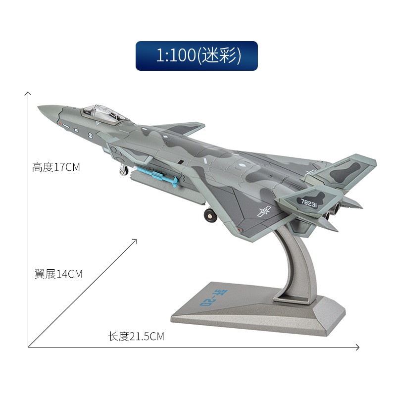 新款1:72 1:48歼20战斗机模型 合金J20飞机模型仿真隐形飞机歼20