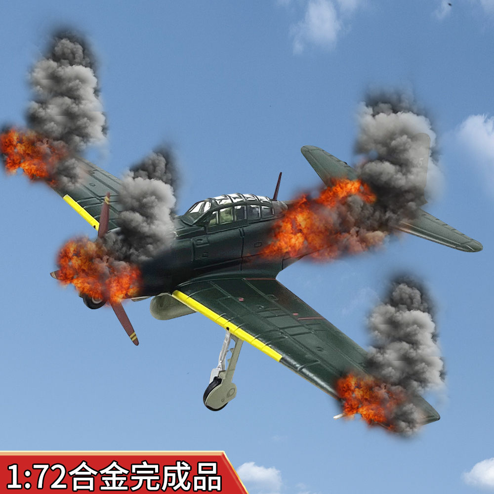 :172美国击落战斗机中途岛海战 合金飞机模型仿真成品摆件