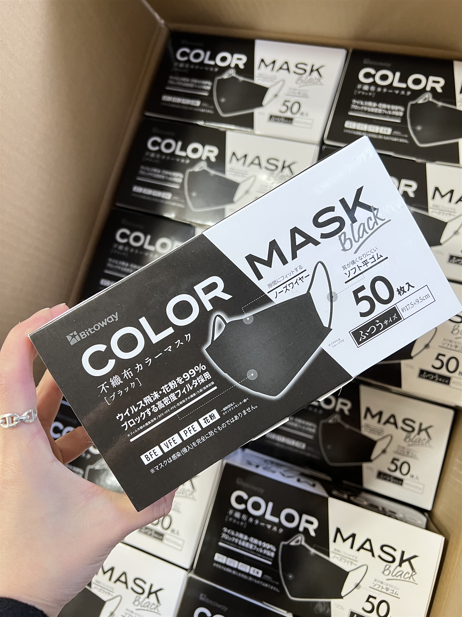出口日本bitoway黑色口罩一次性防护防尘透气舒适成人口罩鼻50枚