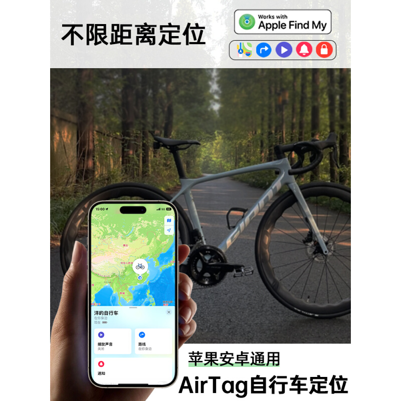 airtag自行车定位器gps防盗锁隐式铃铛追踪电动自行车水杯架固定