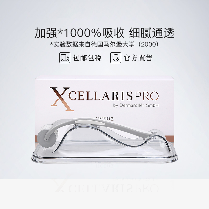 品牌直售Xcellarispro德国进口家用0.2mm微针HC902打开肌肤通道