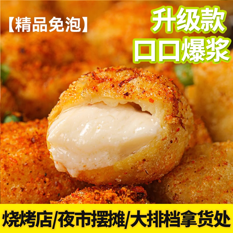 锦城记云南石屏包浆豆腐油炸小吃半成品美食食品爆浆铁板臭豆腐串
