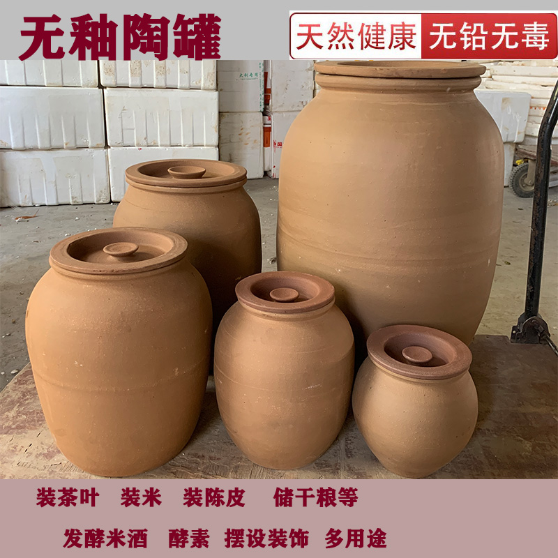 陶罐无釉老式陶土米缸陶瓷罐带盖泥坛土陶坛子调料罐密封罐茶叶罐