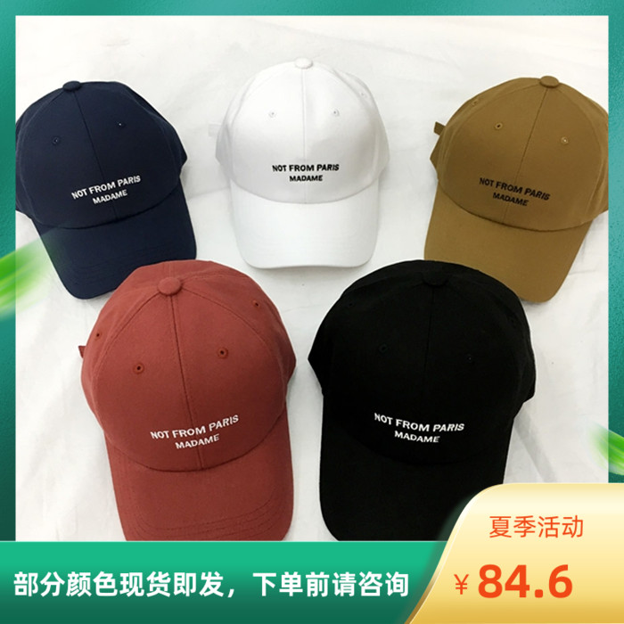 韩国baby同款帽英文字母帽弯檐帽MADAME棒球帽刺绣半硬顶鸭舌帽