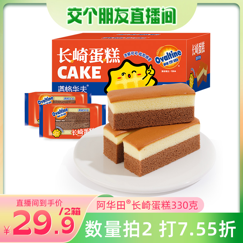 【交个朋友】满格华夫阿华田长崎蛋糕330g 营养早餐蛋糕整箱面包
