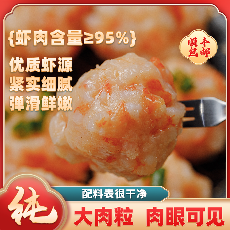 碧海农夫原味纯手工高虾肉含量95%大颗粒青虾滑100g