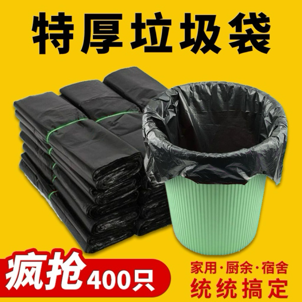 垃圾袋家用加厚手提式大号厨房桶黑色背心商用办公室用抽绳实惠装