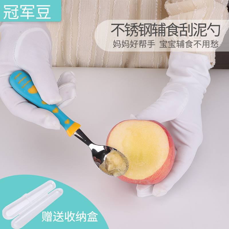 婴幼儿水果泥刮勺辅食勺子不锈钢宝宝挖泥勺苹果双头刮勺硅胶软勺