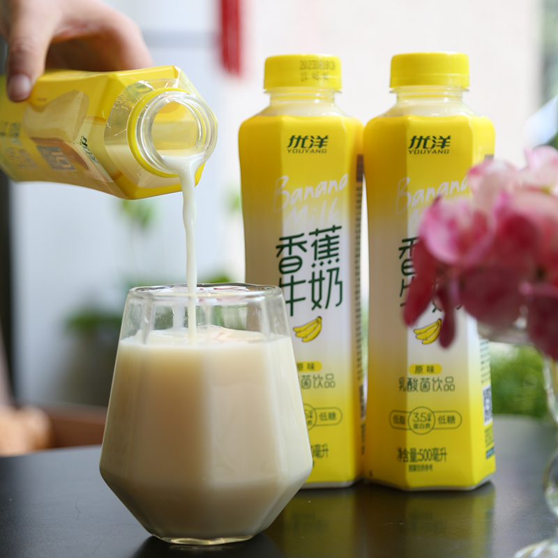 优洋香蕉牛奶低糖早餐乳酸菌饮品果味AD钙奶儿童果奶混装随机发货