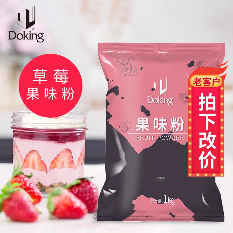 盾皇果味奶茶粉1kg草莓粉椰子粉珍珠奶茶店商用速溶阿萨姆奶茶粉