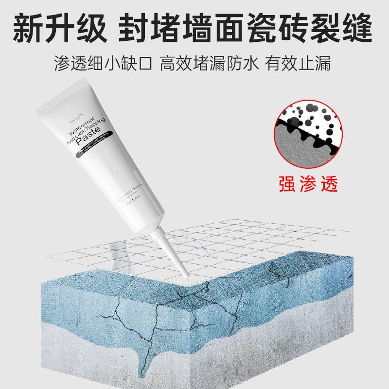 多用途防水补漏膏墙面填缝钉眼水性净味速干耐磨耐脏防霉神器