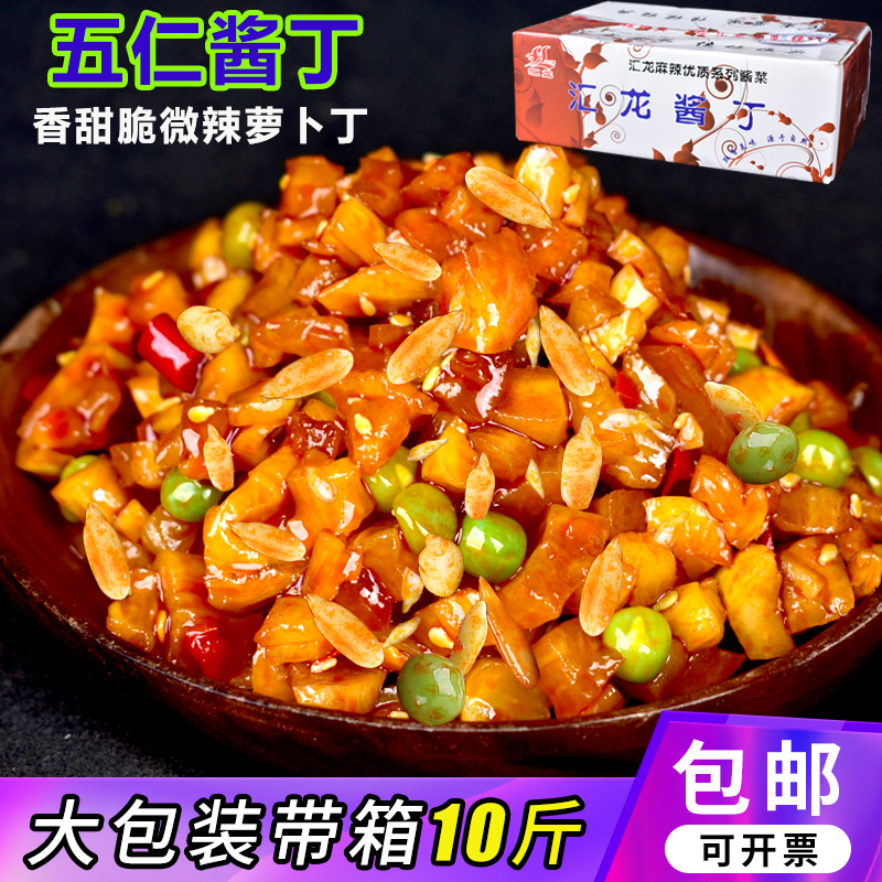 五仁酱丁商用酱菜整箱10斤红油香辣甜脆萝卜丁咸菜萝卜干下饭菜