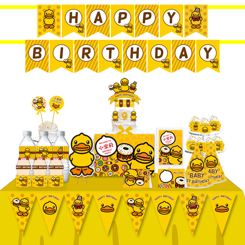 儿童生日主题适用于小黄鸭宝宝周岁满月百天派对甜品台布置插牌