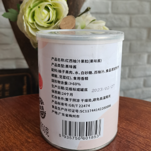 杨枝甘露红西柚果粒罐头果肉果酱奶茶店专用